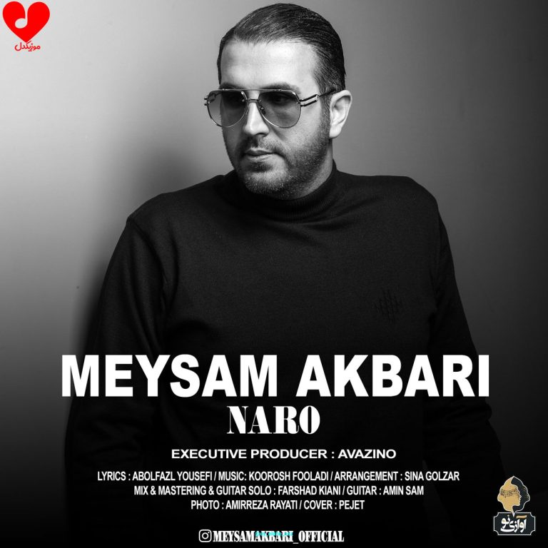 نرو cover